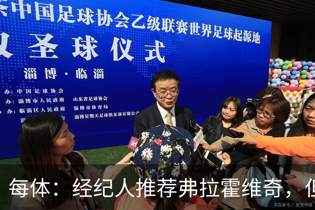每体：经纪人推荐弗拉霍维奇，但巴萨首要目标仍是阿尔瓦雷斯