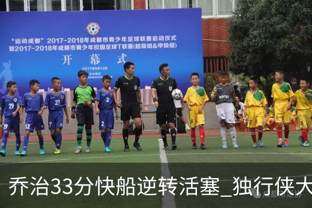 乔治33分快船逆转活塞 独行侠大胜雷霆4连胜